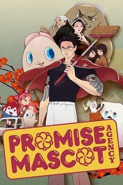 Promise Mascot Agency